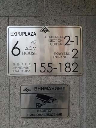 Апартаменты Expo Plaza business class (EXPO area) Нур-Султан Апартаменты-18